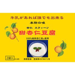 M・アヴァンス 甜杏仁豆腐の素 2袋入 20g×2