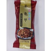 ちいさな亀甲 50g