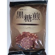 黒糖煎 10枚