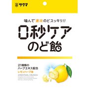 0秒ケアのど飴 51g