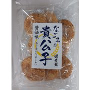 貴公子 8枚