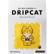 DRIPCAT コロンビアブレンド 4袋入り
