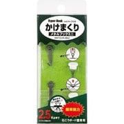 HHT21M-BS2 [ハイパーフック かけまくり メタルフックミニ ホワイト（2ケ入）]
