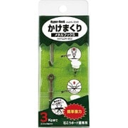 HHT22M-BS2 [ハイパーフック かけまくり メタルフックS ホワイト（2ケ入）]