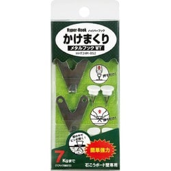 ハイパーフック かけまくり メタルフックWY ホワイト（2ケ入） HHT24M-BS2