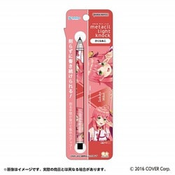 ヨドバシ.com - サンスター文具 sun-star 【限定】metacil light