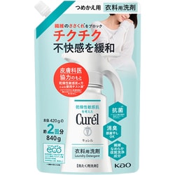 キュレル 衣料用洗剤 つめかえ用