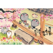 300-119 御木幽石 / 縁側日和 [ジグソーパズル 300ピース]