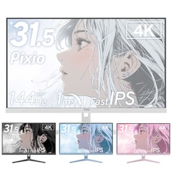 ヨドバシ.com - ピクシオ Pixio ゲーミングモニター 31.5インチ
