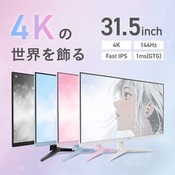 pixio PX32U 4K 31.5インチ　144Hz Fast IPS Amazon.co.jp: Pixio PX32U Wave ゲーミングモニター 4K 32