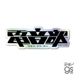 DEN-036 電音部 ホログラムステッカー ロゴ タイトル