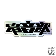 DEN-036 電音部 ホログラムステッカー ロゴ タイトル