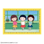 CM-PT713 ちびまる子ちゃん ポストカード 90's まる子 黄色