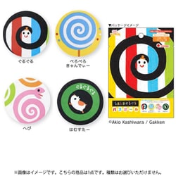 601-6345 しましまぐるぐる バスボール 1個 [コレクショントイ]