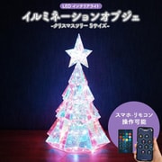 NRX248-40LT8gn Prism LEDハーフツリー 40cm