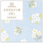 五百円玉ぽち袋 小花 1358135