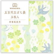 五百円玉ぽち袋 クローバー 1358136