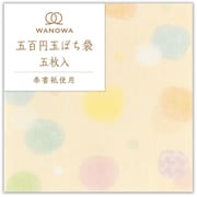 五百円玉ぽち袋 水玉模様 1358139