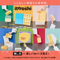 ヨドバシ.com - プラス PLUS クリアーファイル ito/oshi