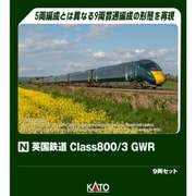 10-1672 Nゲージ完成品 英国鉄道Class800/3 GWR 9両セット [鉄道模型]