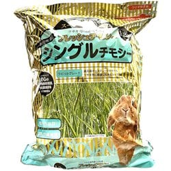 フレッシュ チモシー シングル 1.3kg