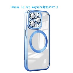 RM-16NPR-MGBL [iPhone 16 Pro 用 Magsafe対応クリアケース]