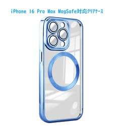 RM-16NPM-MGBL [iPhone 16 Pro Max 用 Magsafe対応クリアケース]