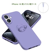 RM-16Sili-LA [iPhone 16 用 シリコンケース]