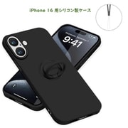 RM-16Sili-BK [iPhone 16 用 シリコンケース]