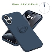 RM-16Sili-NV [iPhone 16 用 シリコンケース]
