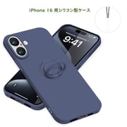 RM-16Sili-IB [iPhone 16 用 シリコンケース]