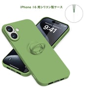 RM-16Sili-LG [iPhone 16 用 シリコンケース]
