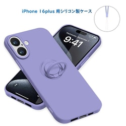 RM-16PLSili-LA [iPhone 16 Plus 用 シリコンケース]
