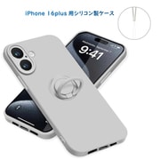 RM-16PLSili-GY [iPhone 16 Plus 用 シリコンケース]