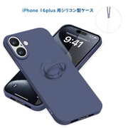 RM-16PLSili-IB [iPhone 16 Plus 用 シリコンケース]