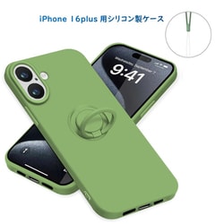 RM-16PLSili-LG [iPhone 16 Plus 用 シリコンケース]