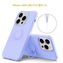 RM-16PRSili-LA [iPhone 16 Pro 用 シリコンケース]
