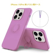RM-16PRSili-PU [iPhone 16 Pro 用 シリコンケース]