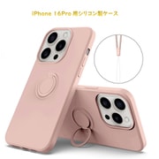 RM-16PRSili-PK [iPhone 16 Pro 用 シリコンケース]