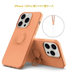 RM-16PRSili-OR [iPhone 16 Pro 用 シリコンケース]