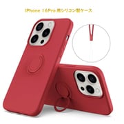 RM-16PRSili-RD [iPhone 16 Pro 用 シリコンケース]
