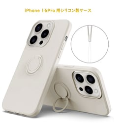 RM-16PRSili-GY [iPhone 16 Pro 用 シリコンケース]