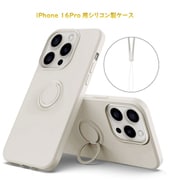 RM-16PRSili-GY [iPhone 16 Pro 用 シリコンケース]