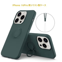 RM-16PRSili-DG [iPhone 16 Pro 用 シリコンケース]