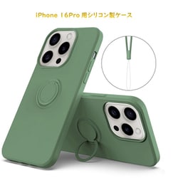 RM-16PRSili-LG [iPhone 16 Pro 用 シリコンケース]