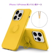 RM-16PMSili-YE [iPhone 16 Pro Max 用 シリコンケース]