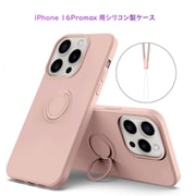 RM-16PMSili-PK [iPhone 16 Pro Max 用 シリコンケース]
