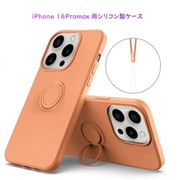 RM-16PMSili-OR [iPhone 16 Pro Max 用 シリコンケース]