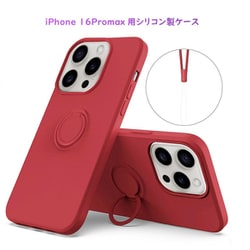 RM-16PMSili-RD [iPhone 16 Pro Max 用 シリコンケース]