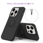 RM-16PMSili-BK [iPhone 16 Pro Max 用 シリコンケース]